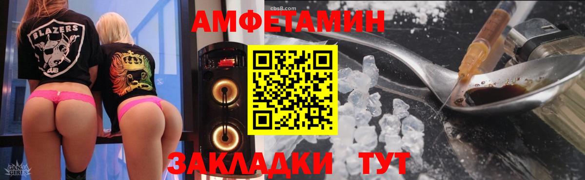 АМФ VHQ Апатиты