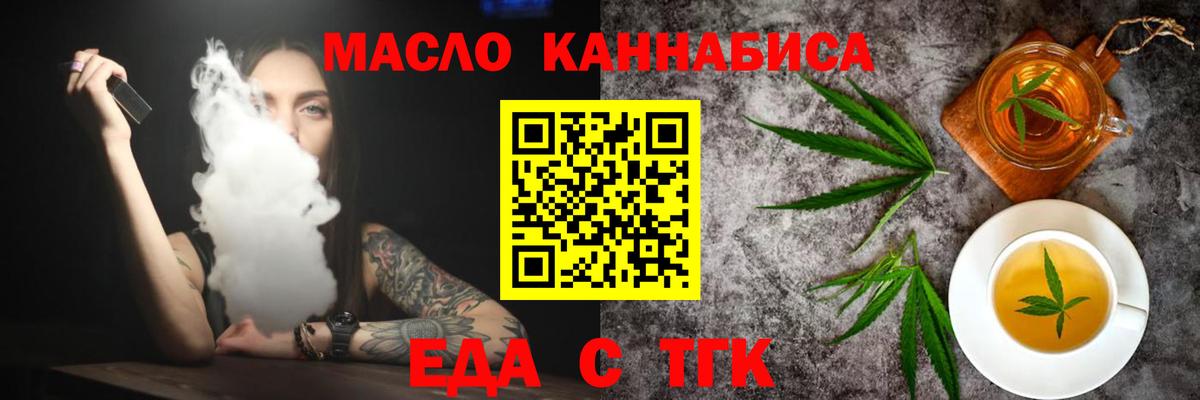 Апатиты  Еда ТГК марихуана  Вход с VPN 