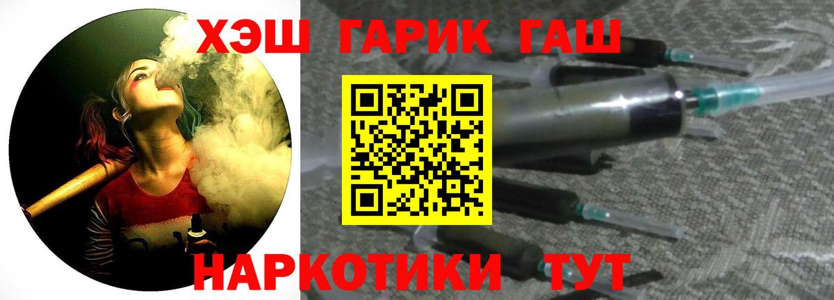 Гашиш гашик Апатиты