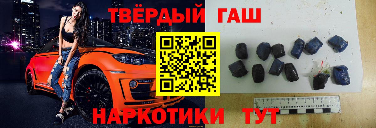 Апатиты  Гашиш  Вход с VPN  ГАШ Premium  ГАШИШ Premium 