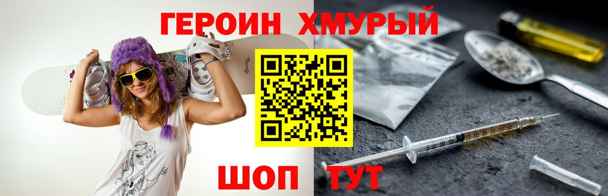Героин VHQ  Вход с VPN  Героин  Апатиты 
