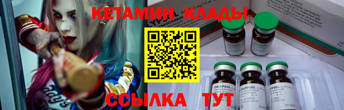 Кетамин ketamine Апатиты
