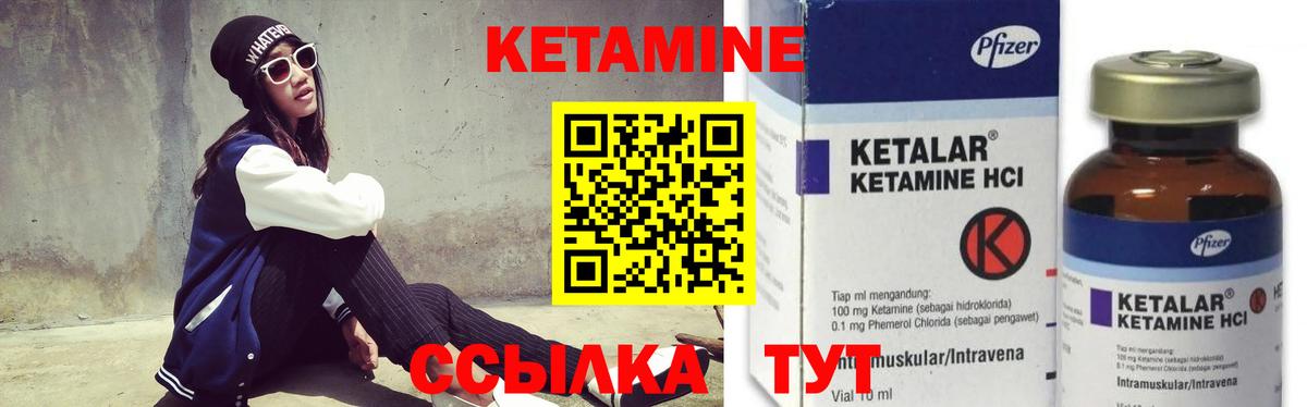 Апатиты  КЕТАМИН ketamine  Вход с VPN 