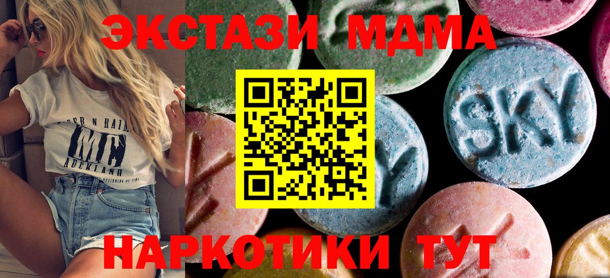 Апатиты  МДМА молли  МДМА  Вход с VPN 