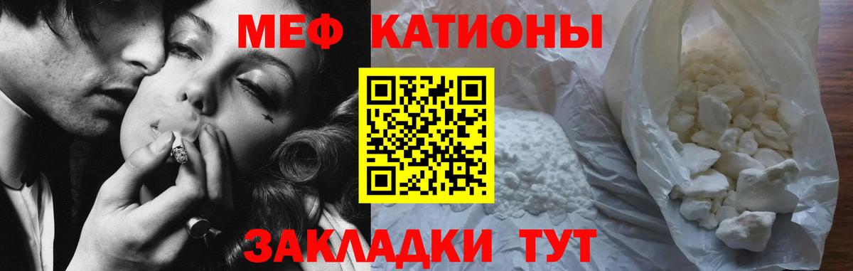 МЕФ мяу мяу  МЯУ-МЯУ  МЯУ-МЯУ 4 MMC  Апатиты  Вход с VPN 