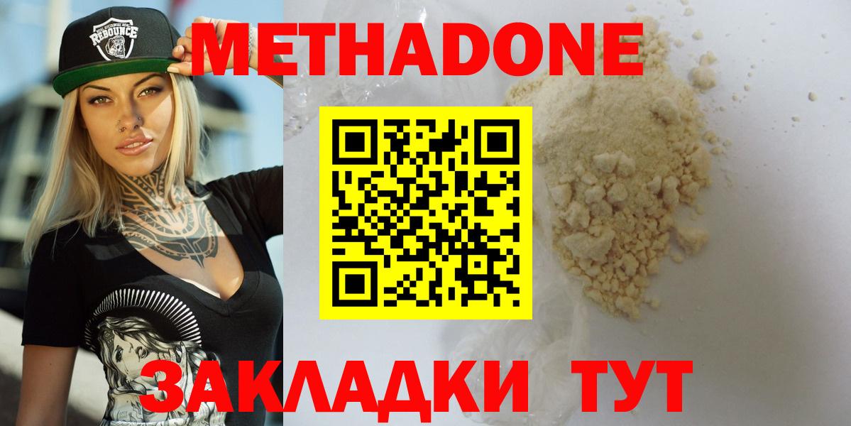 Метадон VHQ Апатиты
