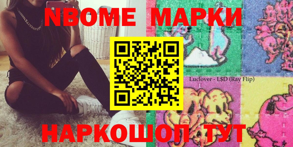 Апатиты  Марки NBOMe  Вход с VPN  Марки N-bome 1,8мг 